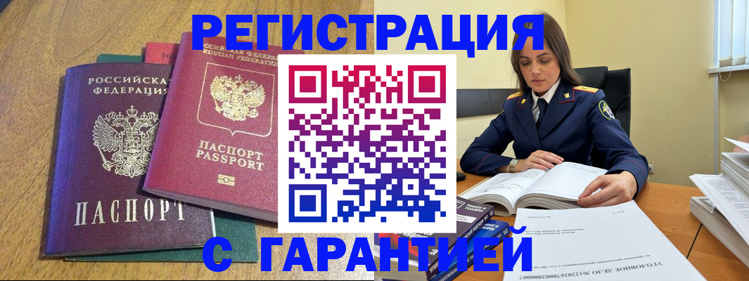 где прописаться в Никольске