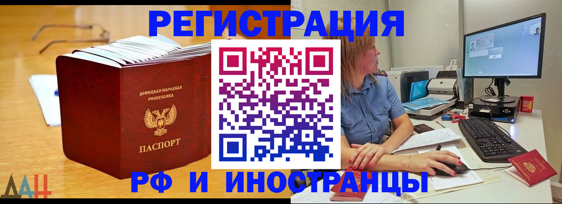 где прописаться в Никольске