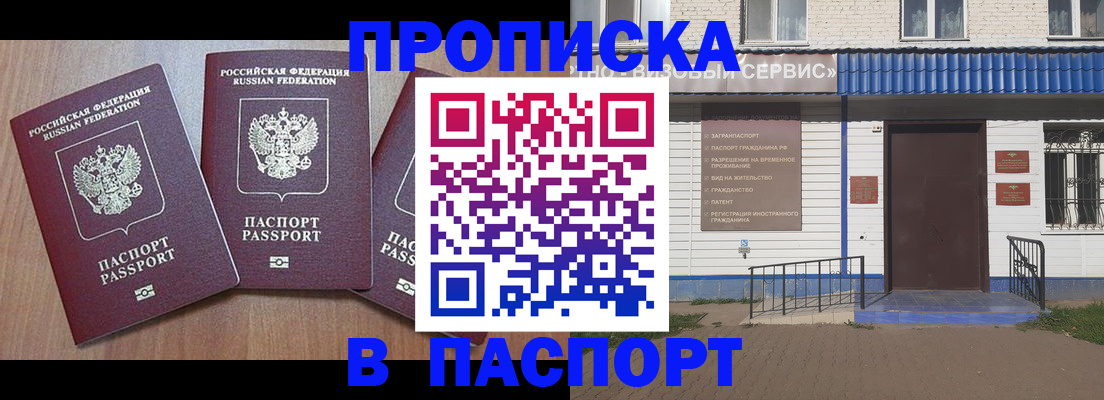 миграционный учет в Никольске