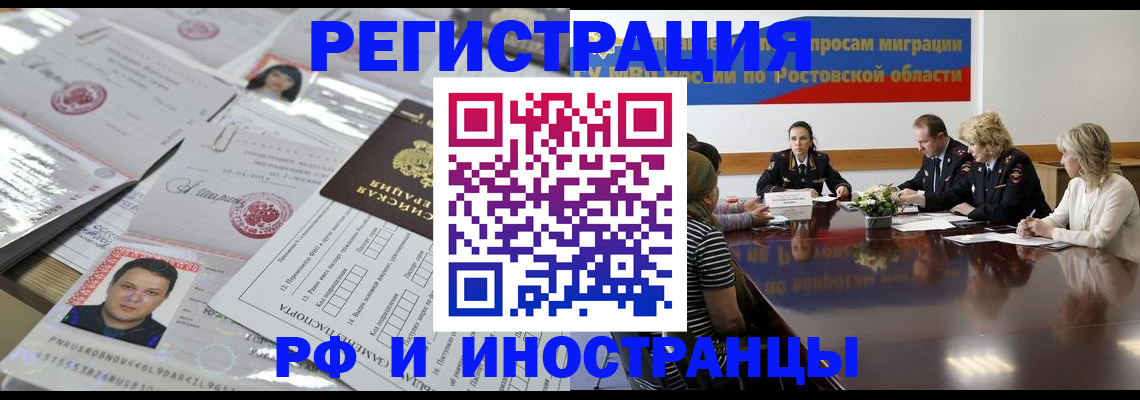прописка 2025 в Никольске